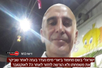 في جلسة للبلدية .. المطالبة بمعرفة مصير الحاج اليافاوي محمود البياري 